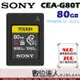 SONY CEA-G80T CEA-G160T 80GB 160GB CFexpress TypeA 記憶卡 數位達人