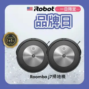 【iRobot】Roomba j7 鷹眼掃地機器人 買1送1超值組(保固1+1年)