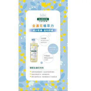 KLORANE 蔻蘿蘭寶寶金盞花洗髮沐浴精500ml2入組