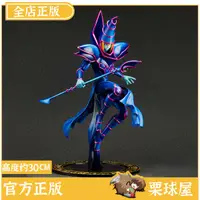 在飛比找蝦皮購物優惠-現貨 壽屋ARTFX J 遊戲王 黑魔導士 魔法魔術 武藤遊