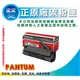 【采采3C+含稅+送禮券$400元】PANTUM 奔圖 原廠經濟包 PC-210EV/PC210 適用 P2500w