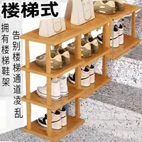 在飛比找蝦皮購物優惠-【👟鞋子收納|樓梯式👠】放樓梯臺階上的鞋架 踏步階梯式鞋櫃 