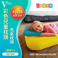 在飛比找生活市集優惠-【INTEX】VENCEDOR 露營充氣枕頭 68676NP