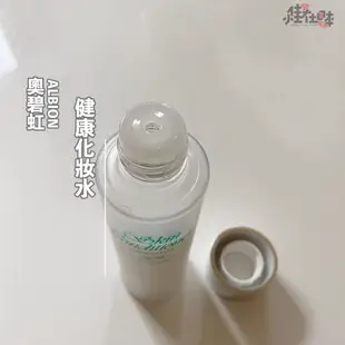 【日本直送】奧碧虹ALBION 健康化妝水 110/165/330ml