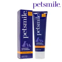 在飛比找PChome24h購物優惠-Petsmile 佩齒邁 專業寵物口腔護理牙膏 起司口味 1