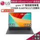 LG 樂金Gram 17Z90R-G.AD79C2 輕贏隨型筆電17吋 i5/32G/1TB SSD沉靜灰
