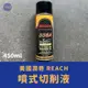 ［小宇五金］美國潤奇 REACH 噴霧式 切削油 切削液 攻牙油 金屬切削液 金屬切削油 噴式切削油