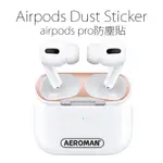 蘋果 AIRPODS PRO PRO2 防塵貼 充電盒內蓋 適用 2代無線版有線版 1代 可防金屬粉塵 灰塵