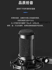 在飛比找Yahoo!奇摩拍賣優惠-音響設備Audio Technica/鐵三角 AT2035