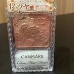 CANMAKE花漾戀愛腮紅新色「#12」超夢幻～精選開架好評「#玫瑰肉桂拿鐵」頰彩