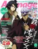 【ACG網路書店】(代訂)0157716120 Animage 2016年12月號 附:IDOLISH7文件夾&勇利 Yuri on ICE折頁海報