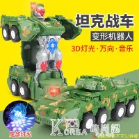 在飛比找樂天市場購物網優惠-~變形坦克機器人電動帶音樂男孩3金剛玩具車4抖音兒童2-5歲