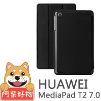 在飛比找momo購物網優惠-【阿柴好物】Huawei MediaPad T2 7.0(經