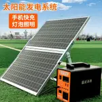 熱賣 太陽能電池板發電系統家用220V全套小型光伏發電機手機充電照明燈##
