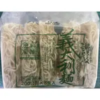 在飛比找蝦皮購物優惠-【南僑】讚岐義大利麵 義大利麵 讚岐冷凍烏龍麵 烏龍麵 冷凍