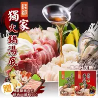 在飛比找ETMall東森購物網優惠-海肉管家-暖冬火鍋精典套組(錢都湯底6包+台灣霜降豬肉片15