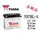 ＊電池倉庫＊全新 湯淺YUASA 機車電池 YB7BL-A (同12N7A-3A) 最新到貨