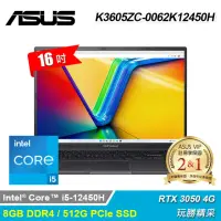 在飛比找momo購物網優惠-【ASUS 華碩】K3605ZC-0062K12450H 1