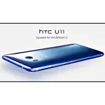 HTC U11PLUS.U11+(6G/128GB)$20500/可搭配各大電信攜碼折扣