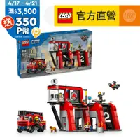 在飛比找PChome24h購物優惠-LEGO樂高 城市系列 60414 消防局和消防車