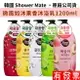 【現貨】韓國 Shower Mate 微風如沐果香沐浴露1200ml 黃金柚/棉花籽/蔓越莓/蜜桃/萊姆