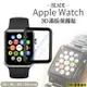 BLADE Apple Watch 3D滿版保護貼 現貨 當天出貨 台灣公司貨 保護膜 保護殼【coni shop】【最高點數22%點數回饋】