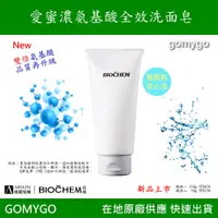 在飛比找蝦皮購物優惠-【特價】gomygo雅聞倍優「愛蜜濃氨基酸全效洗面皂」洗面乳