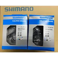 在飛比找蝦皮購物優惠-三重新鐵馬 全新盒裝Shimano 105 R7000 公路