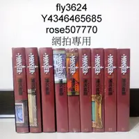 在飛比找買動漫優惠-(東立現貨)MONSTER怪物完全版1-9集(不拆賣)202