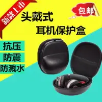 在飛比找樂天市場購物網優惠-AKG K550 K551頭戴式耳機收納包 K552 K55