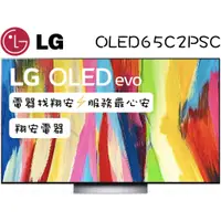 在飛比找蝦皮購物優惠-🔥 安心 🔥 LG 樂金 65吋 4K OLED 遙控鼠標 