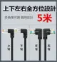 【易控王】Cat6 5米 高速彎頭網路線 / 鍍金網路線 / 右彎頭 網路線 2入組(30-681X2)