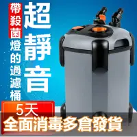 在飛比找蝦皮商城精選優惠-台灣熱賣魚缸過濾器外置過濾桶三合一凈水循環草缸濾筒水族箱缸外