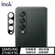 Imak SAMSUNG Z Fold 4 5G 鏡頭玻璃貼(曜黑版)