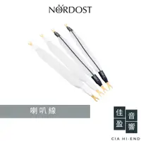 在飛比找蝦皮商城優惠-Nordost Odin 2 Bi-Wire 喇叭跳線｜13