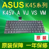 在飛比找樂天市場購物網優惠-全新 華碩 ASUS A45 K45 A45V K45V A