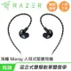 【最高22%回饋 5000點】 Razer 雷蛇 海鰻 Moray 入耳式人體工學監聽耳機 (RZ12-04450100-R3M1)