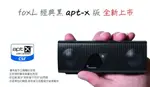 《台北精品》實體店面 SOUNDMATTERS FOXL V2 經典黑APT-X版 音響揚聲器 藍芽喇叭另有JBL A5