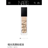 在飛比找蝦皮購物優惠-NARS 極光亮顏粉底液二手9.5成新