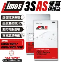 在飛比找蝦皮商城優惠-imos 3SAS 疏油疏水 螢幕 保護貼 保護膜 Goog