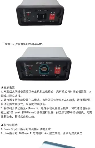 車載以太網轉換器iAuto 100Base-T1百兆35伏35V 轉RJ45 USB TypeC