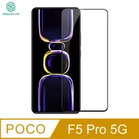 在飛比找PChome24h購物優惠-NILLKIN POCO F5 Pro 5G Amazing