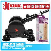 在飛比找蝦皮商城優惠-美國 DOC JOHNSON KINK 大老二砲台 全自動抽