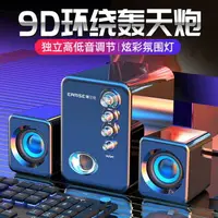 在飛比找樂天市場購物網優惠-EARISE/雅蘭仕Q8音響電腦音響台式機家用小音箱迷你 全