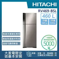 在飛比找momo購物網優惠-【HITACHI 日立】460L一級能效變頻雙門冰箱(RV4