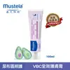 【Mustela慕之恬廊】衛蓓欣VBC全效護膚／屁屁膏（100ml）