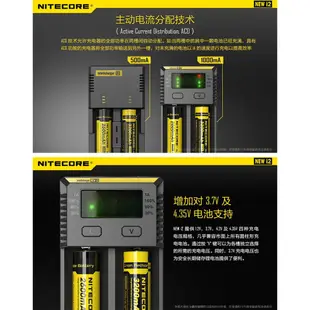 【YM2】原裝正品 NiteCore NEW i2 智能充電器 雙槽 3號4號 鎳氫 鋰電池 i4 18650充電器