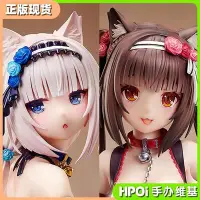 在飛比找Yahoo!奇摩拍賣優惠-【Hpoi現貨】Native nekopara 貓娘樂園 巧