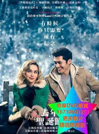 在飛比找Yahoo!奇摩拍賣優惠-DVD 專賣 去年聖誕節/Last Christmas 電影