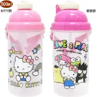 在飛比找momo購物網優惠-【TDL】三麗鷗HELLO KITTY凱蒂貓兒童水壺吸管水壺